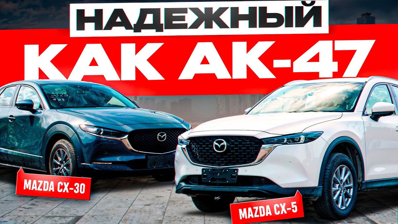 Мазда ВСЕ ЕЩЕ СТОИТ своих денег в 2025?!