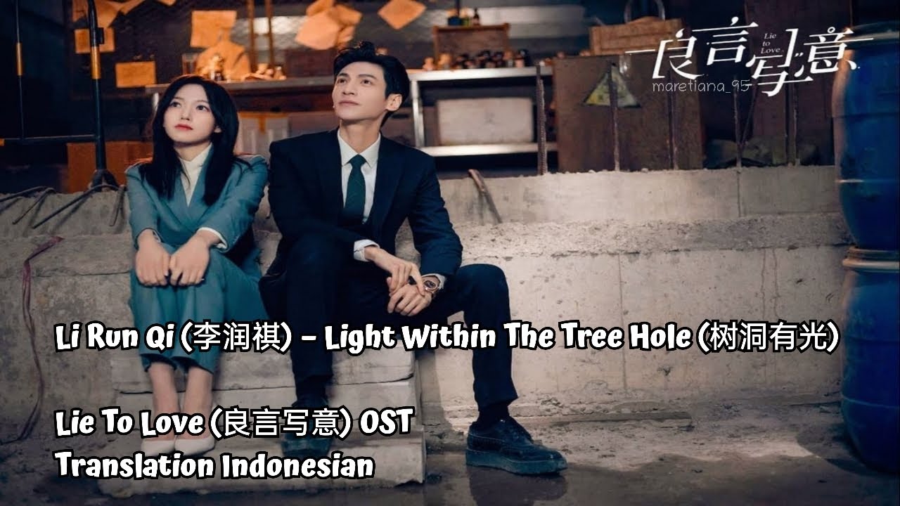 Li Run Qi (李润祺) &ndash; Light Within The Tree Hole (树洞有光) Lyrics INDO Lie To Love《良言写意》OST