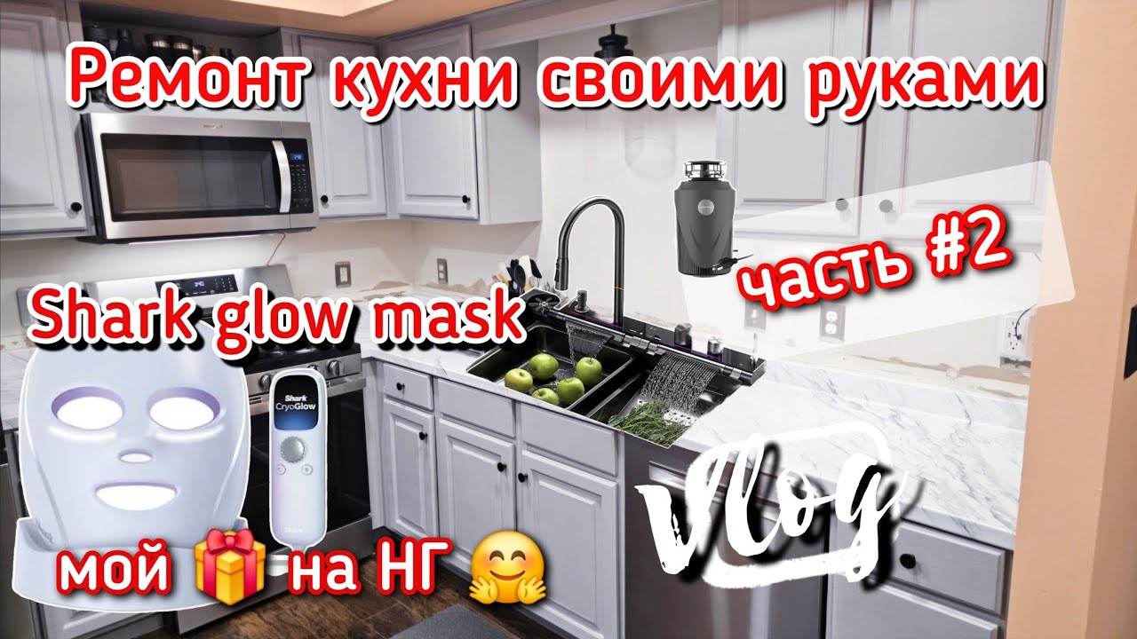 США 🏡 Бюджетный ремонт кухни своими руками 🛠 Установка новой раковины 🤪 