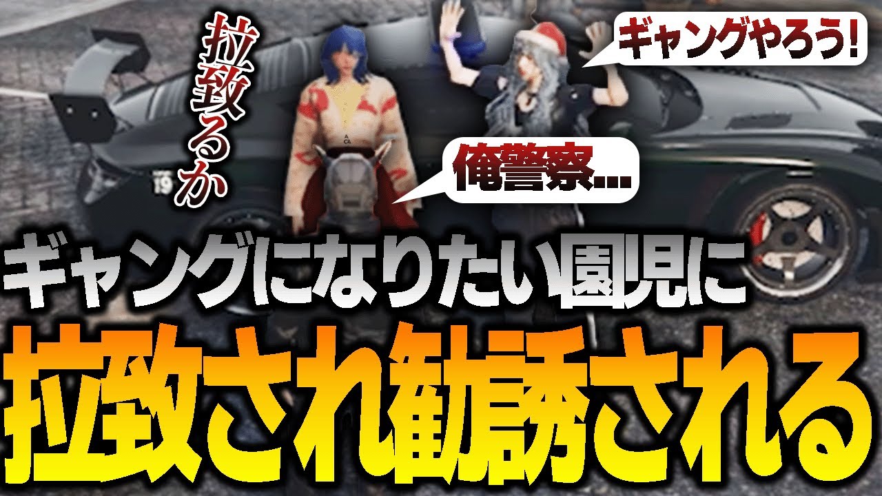 【TGSGTA】ギャングに拉致されて闇落ちしかけるあどみん【GTA5】