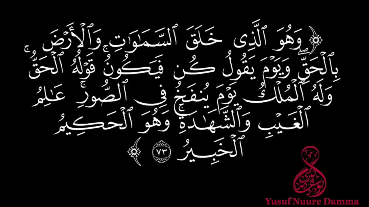059 Tafsiira Qur'aanaa, Suuraa Al An'aam 59-73