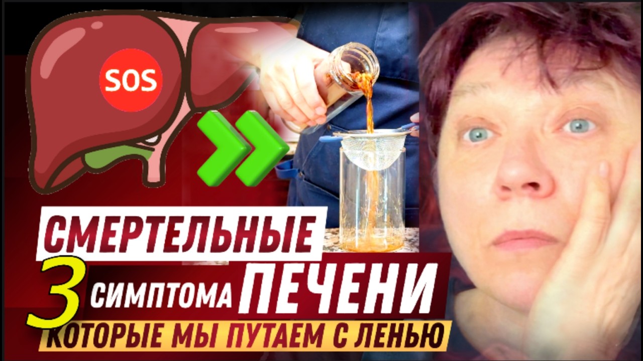 Не упускай это! ПЕЧЕНЬ  МОЛЧИТ ДО ПОСЛЕДНЕГО. История моей сестры, которую не успели спасти.