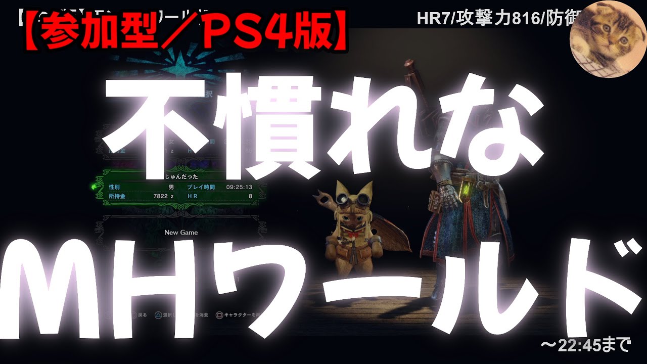 サンキュー！！野良の方！ありがとう！！QUEST CLEARED