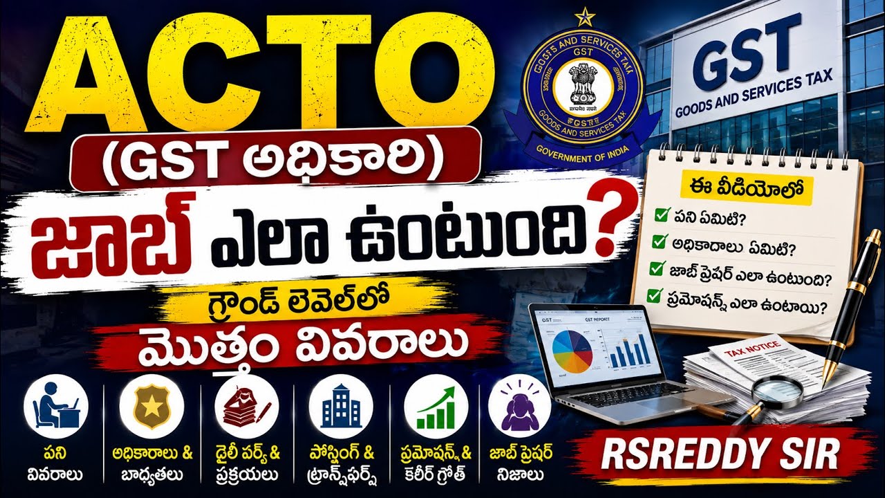 ACTO(GST OFFICER ) జాబ్ ఎలా ఉంటుంది, వర్క్స్ ఏమిటి?