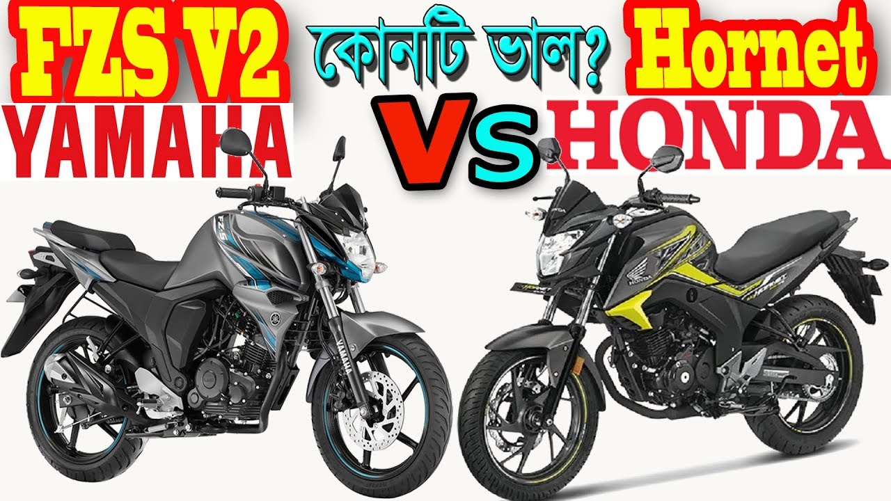 YAMAHA FZS FI V2 Vs Honda Hornet 160R CBS Bike Comparison  and Price in Bangladesh