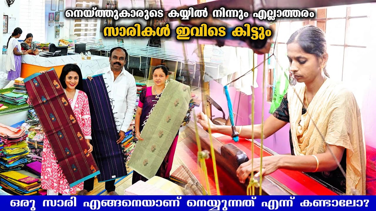 MAHAAGURU HANDLOOMS WHOLESALE & RETAIL SAREE SHOP MANUFACTURER IN POLLACHI