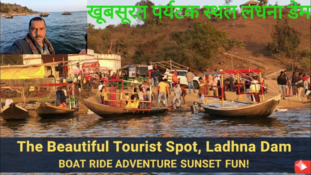 खूबसूरत पर्यटक स्थल लधना डेम! The Beautiful Tourist Spot, Ladhna Dam. #ladhna #dam #jamtara 