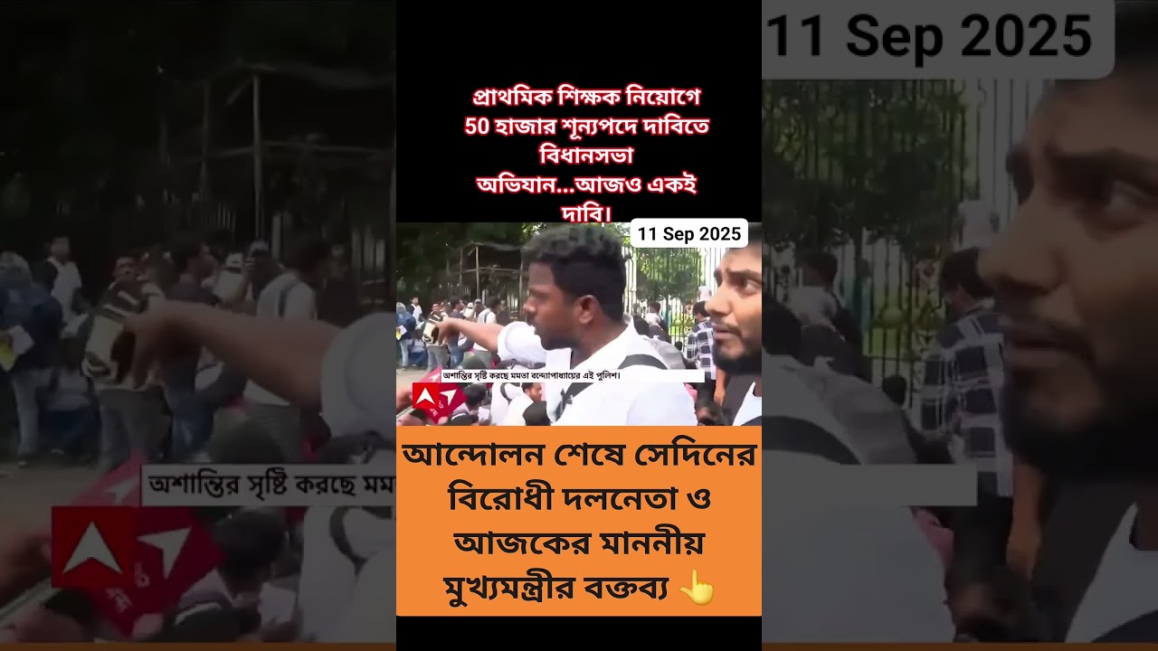Primary tet news today।primary tet interview।primary tet interview demo class#wbtet
