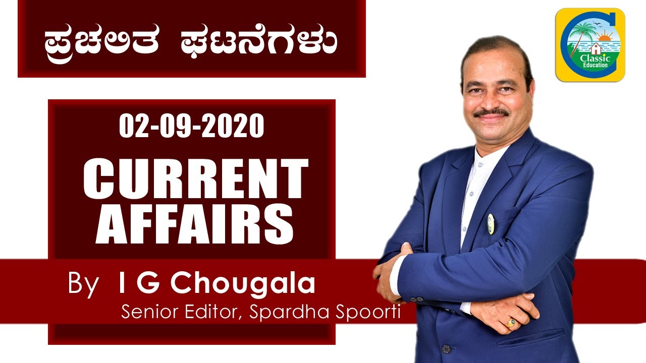 Current Affairs 2020 - Current Affairs For UPSC, Bank, SSC & Government Exams||Classic Education||