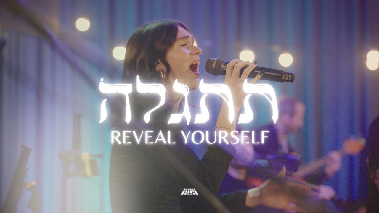 Reveal Yourself (Live from Jerusalem) | Live Album Night