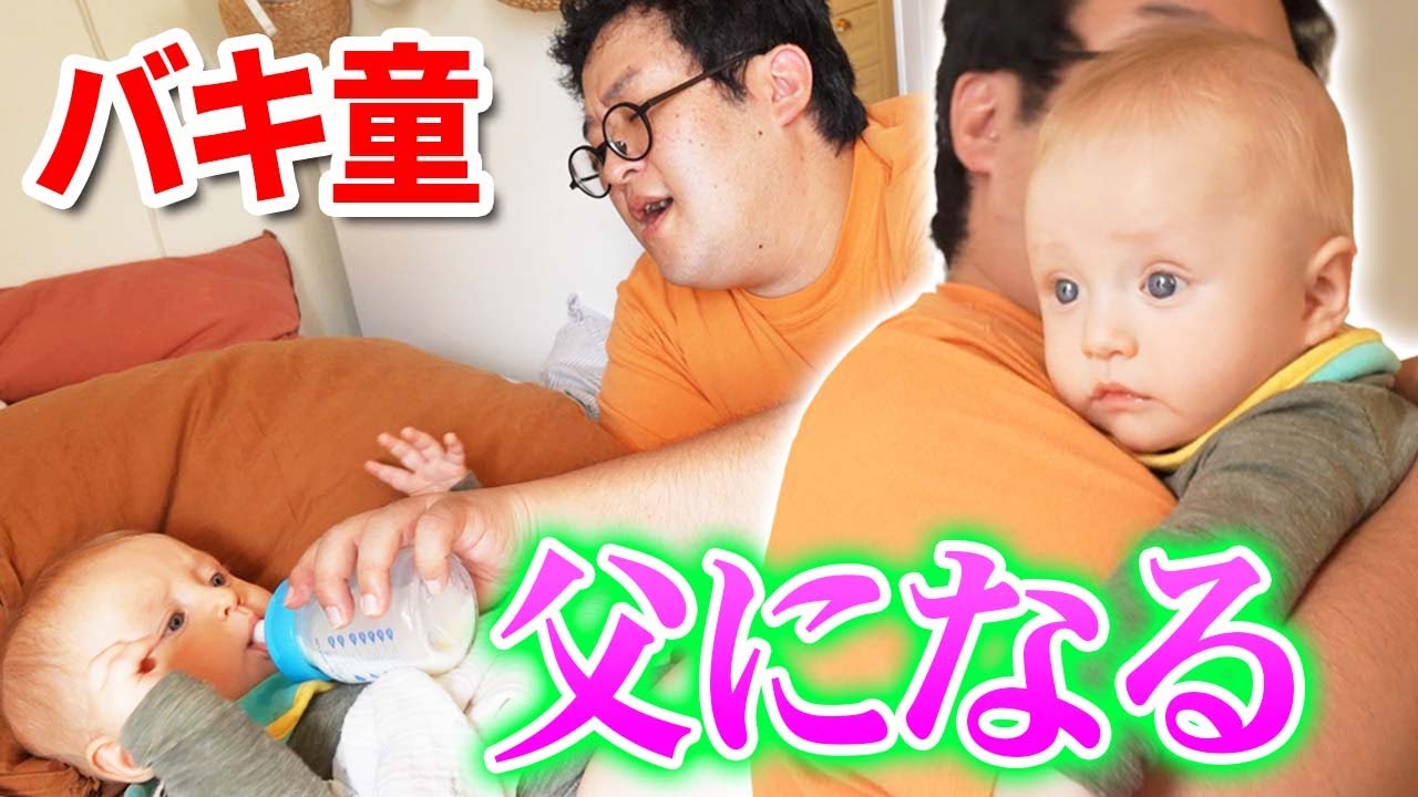 【子育て】バキ童、可愛すぎるセサルくんの育児体験！オムツ交換&寝かしつけるまでに大苦戦…【スウェーデン】