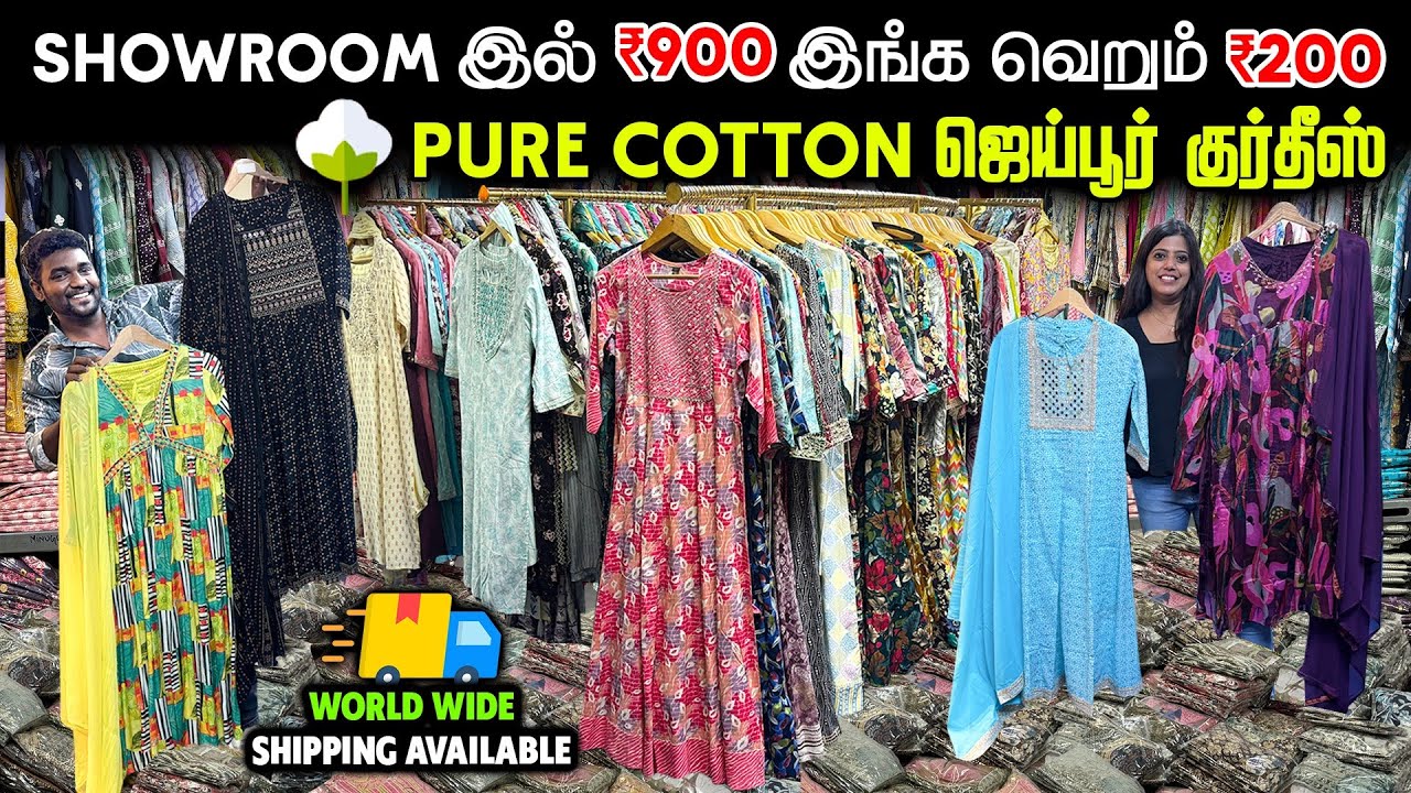 தயாரிப்பாளர் கிட்ட மட்டுமே கிடைக்கும் - PureCotton, & All Fabrics JaipurKurtis From Own Manufacturer