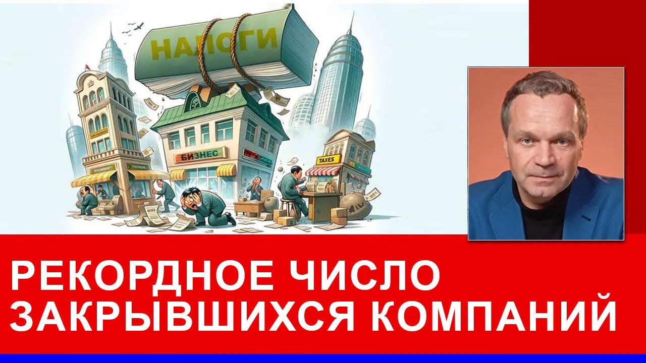Что случилось с бизнесом в 2025 году и зачем Кремль возится с 