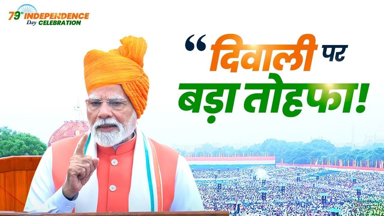 India&rsquo;s economy gets a Diwali gift &ndash; PM Modi announces big relief for startups & MSMEs!