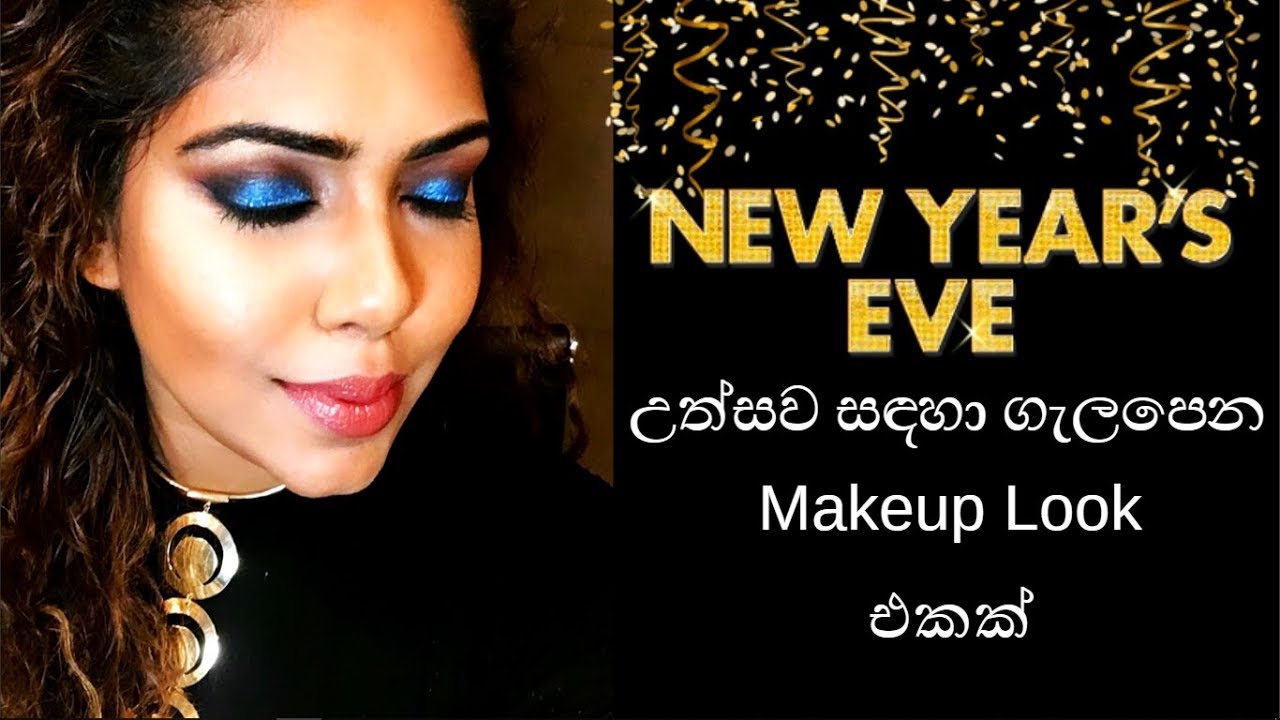 New Year's Eve Makeup Look / SINHALA / අලුත් අවුරුද්දට උත්සව වලට යන්න සුදුසු Makeup එකක්