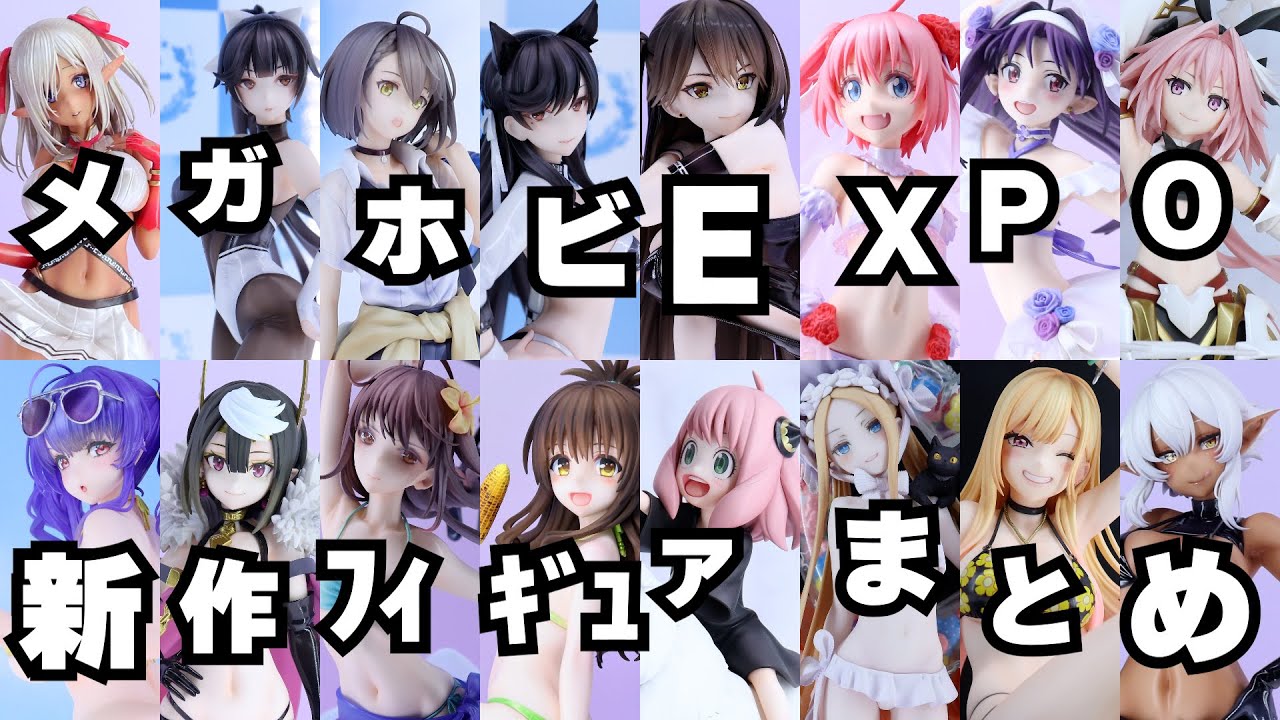 えｒ…メガホビ2022新作フィギュア展示まとめ 後編（ アルター ミメヨイ AMAKUNI キューズQ KADOKAWA コトブキヤ ANIPLEX ）