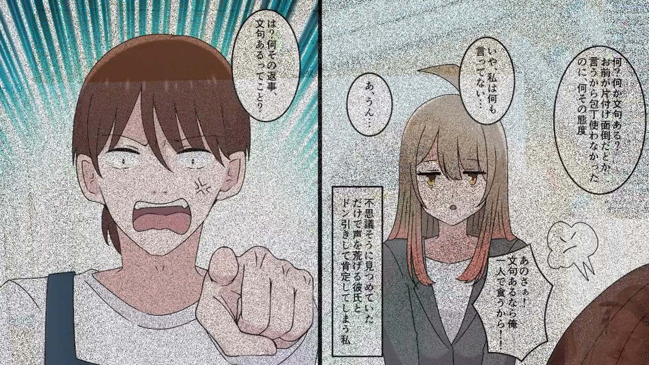 【漫画】彼 「俺料理得意なんだ!」→アレンhình ảnh付け』ルールを敢行→私 「たまには私も作るよ」彼「俺の料理が不味いって言うのか!？文句あるのか!