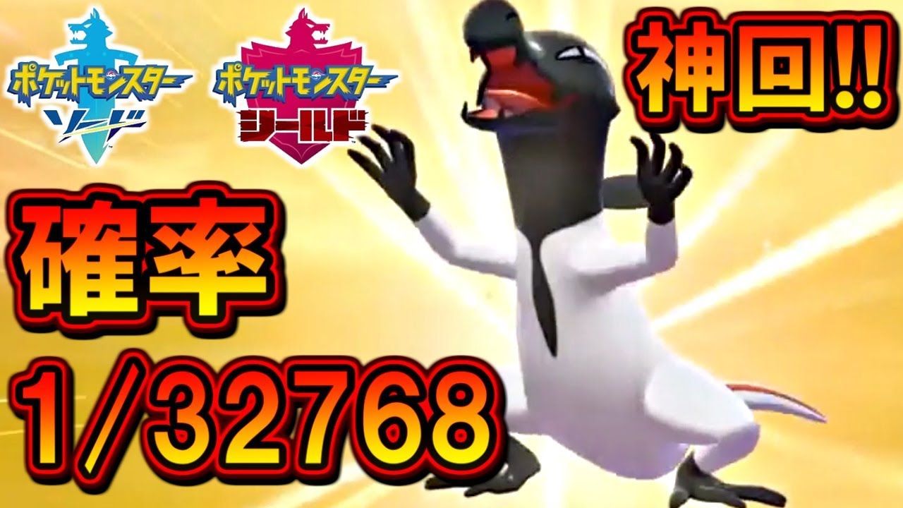 【ポケモン剣盾】生放送中に色違いヤトウモリ♀が産まれたんだがｗｗｗｗ【ポケットモンスター ソード・シールド】