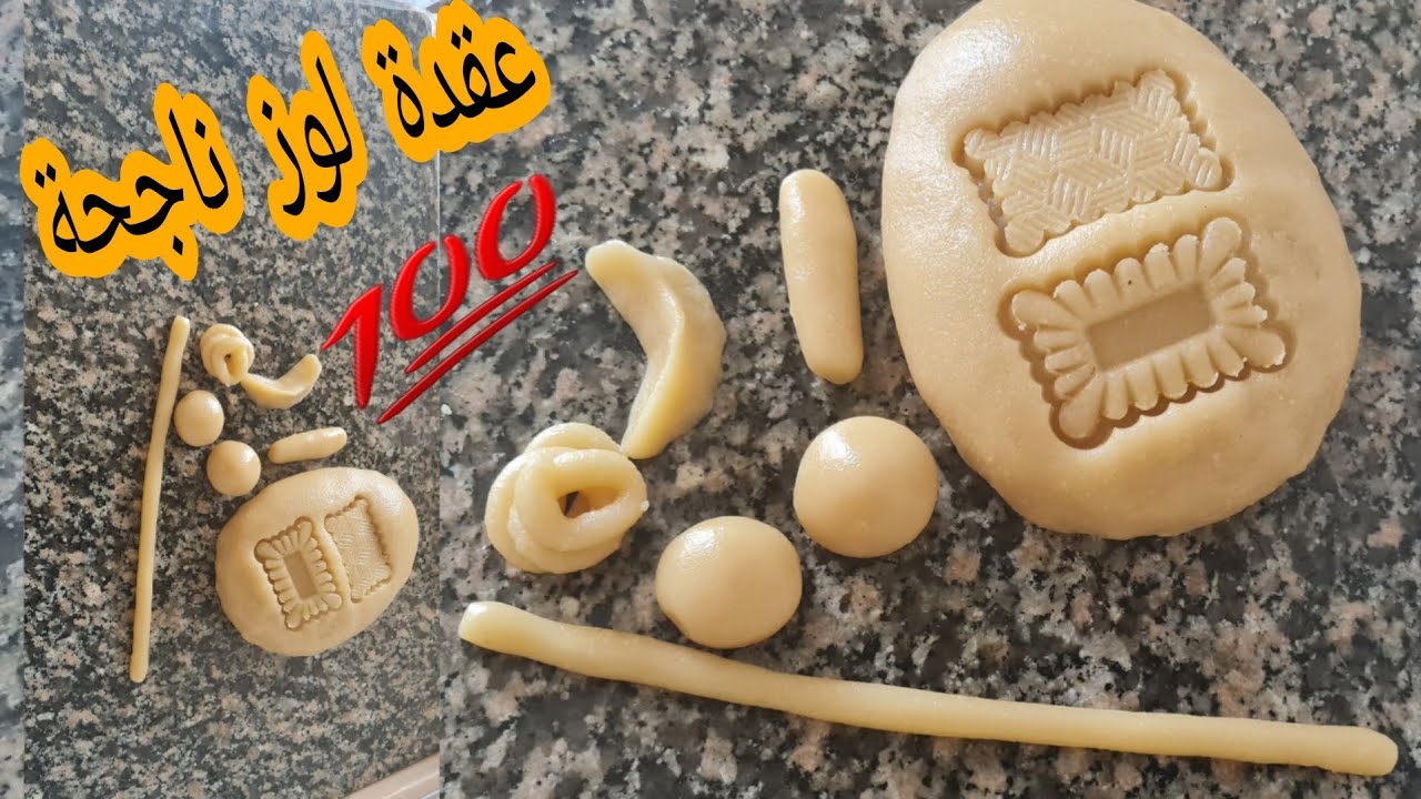 أسرار حصرية عمر شي حد قلها ليكم فتحضير عقدة لوز ناجحة💯مع طريقة الاحتفاظ بها لمدة طويلة