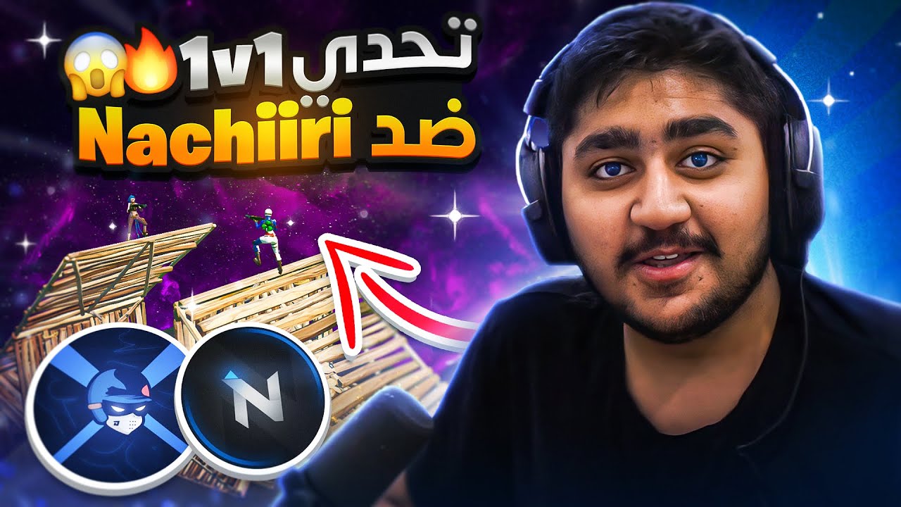👑 | @QnDxx VS @nachiiri5310 (اقوى تحدي 🔥)