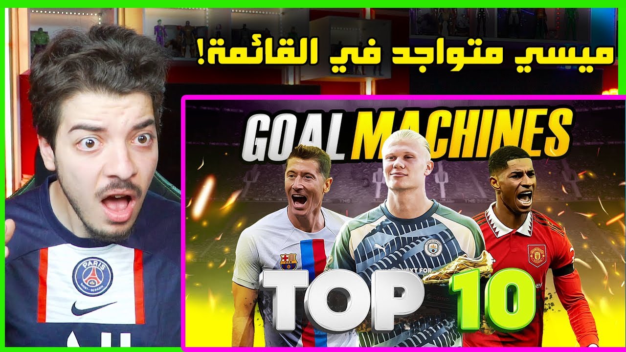 أكثر 10 لاعبين تسجيلاً للأهداف في موسم 2023 ! ..! ( المركز الثاني صدمني!! )