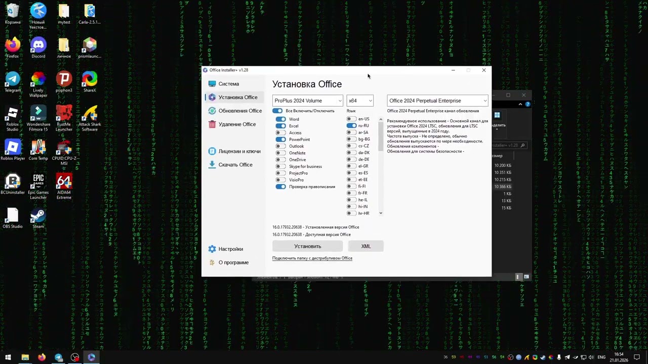 Как скачать бесплатно Microsoft Office на Windows 10/11