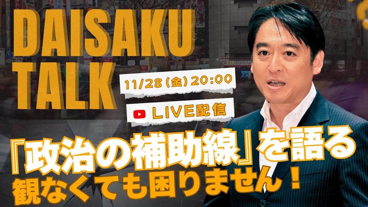 【緊急ライブ】いま気になっている“経済の話”を率直に語ります｜