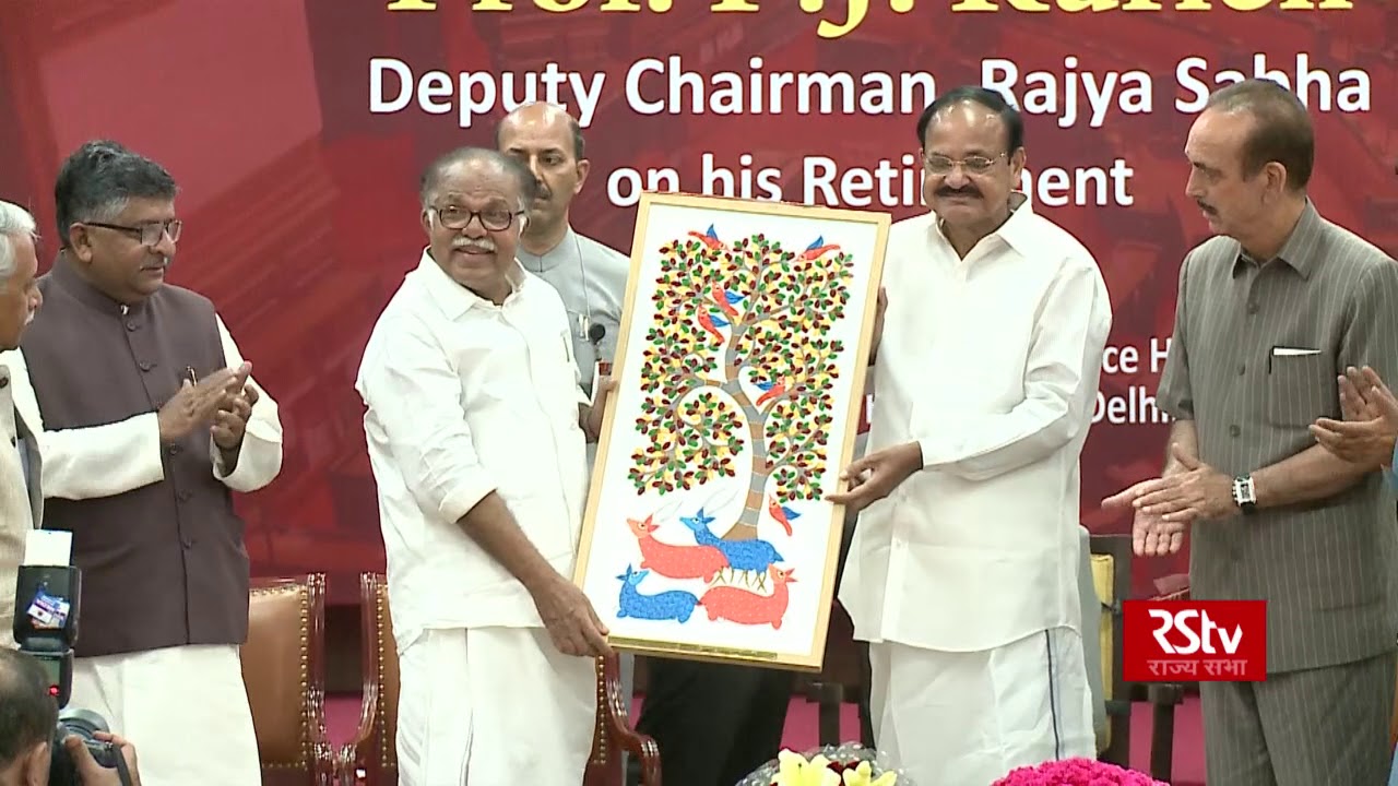 Farewell get together for Rajya Sabha Deputy Chairman PJ Kurien