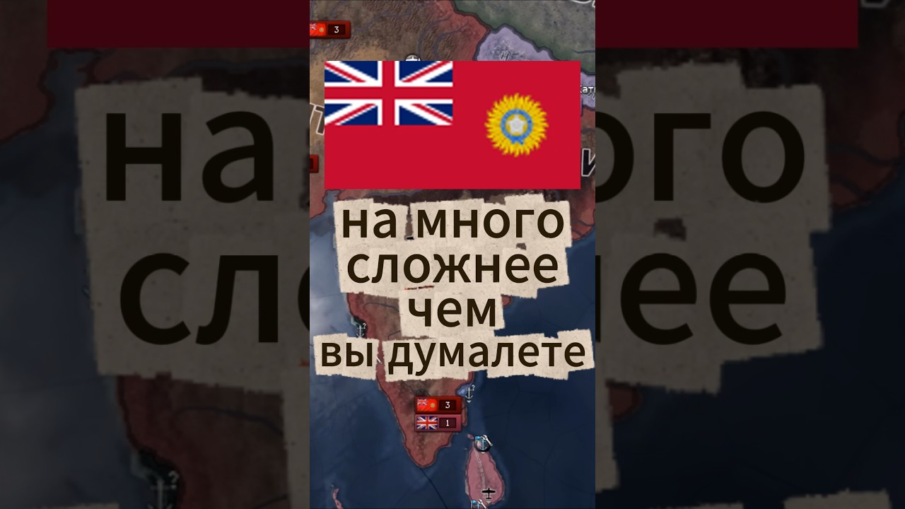 британская Индия на много сложнее чем вы думаете 