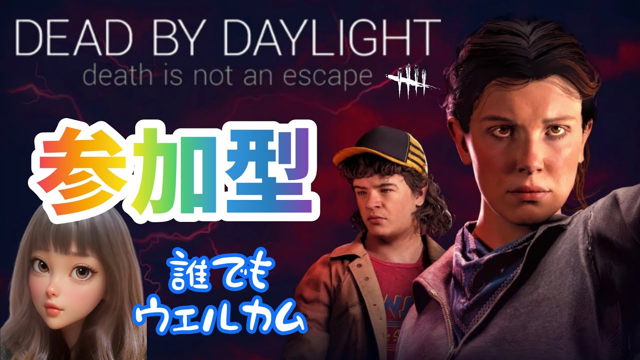 【DBD】音ズレしてるけど夜配信ヤルデース【参加型】