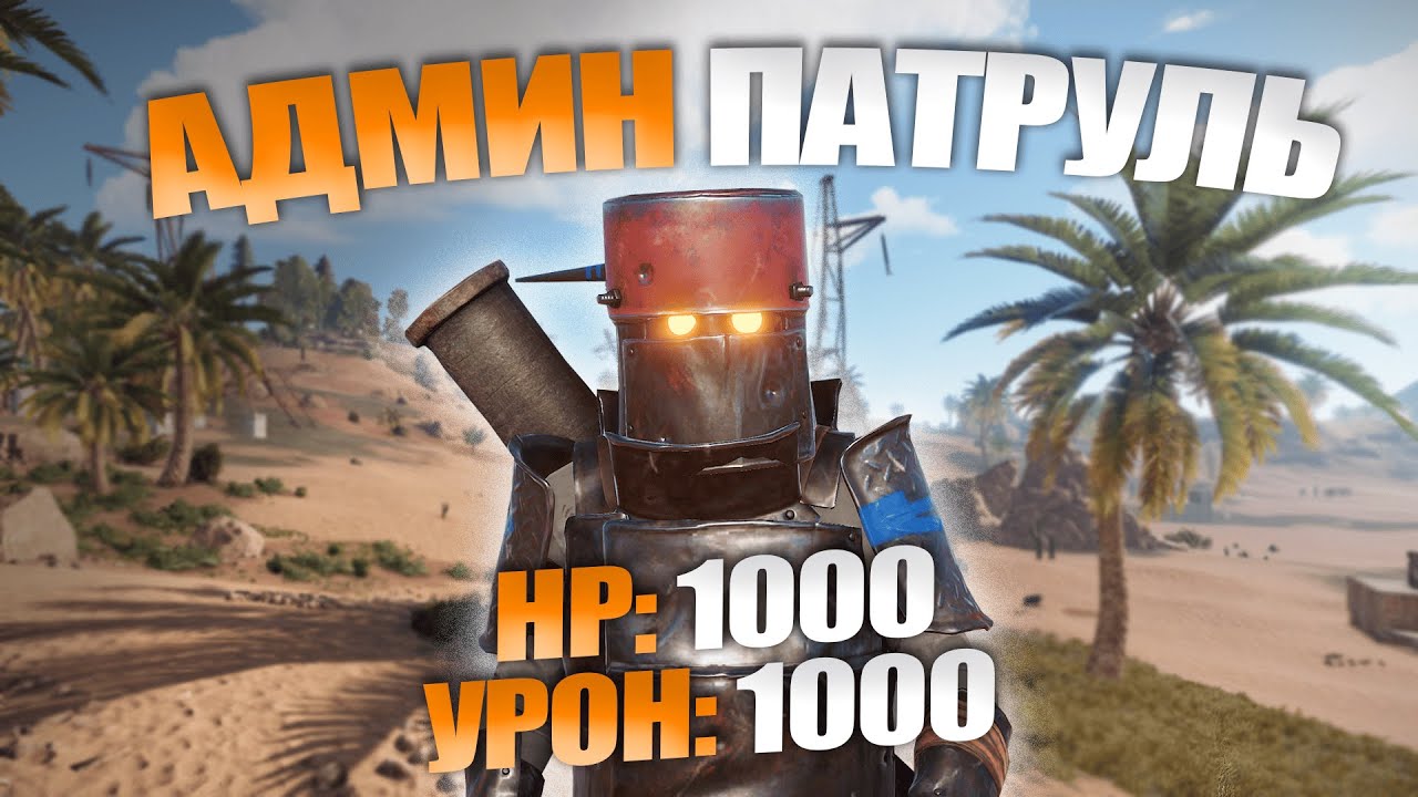 ДЕД скачал Читы и получил БАН #3 - ЧИТ ПАТРУЛЬ В RUST
