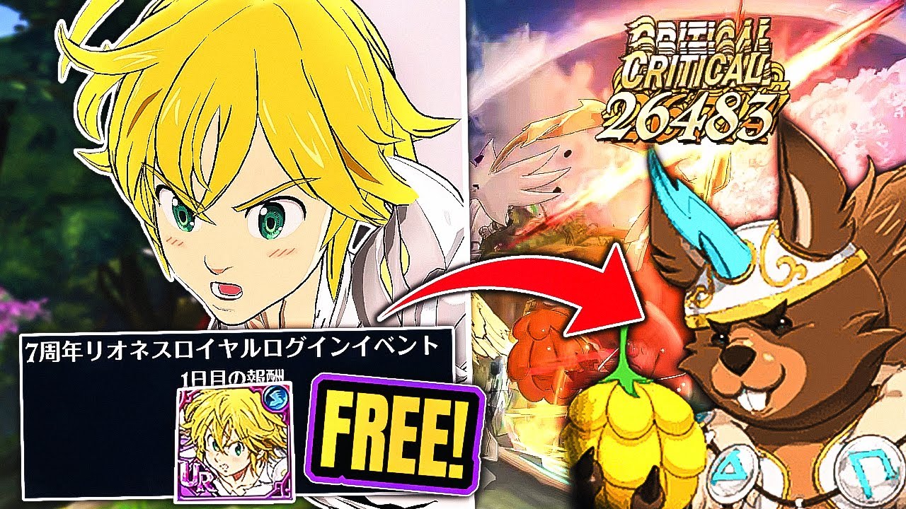 ИСПОЛЬЗУЙТЕ *БЕСПЛАТНЫЙ* DK MELIODAS ПРЯМО СЕЙЧАС!! ПОЛНОЕ РУКОВОДСТВО ПО ДЕМОНИЧЕСКОМУ ЗВЕРЮ RAT...