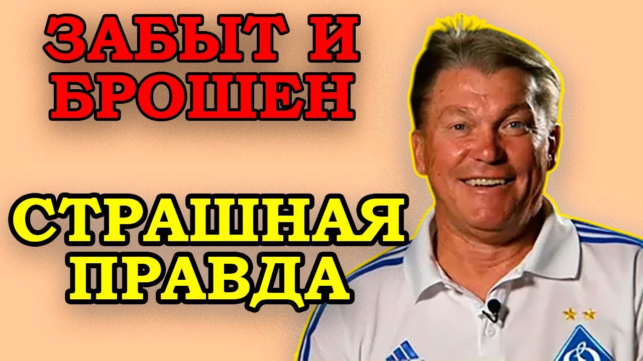 АРМАГЕДОН! РОДНАЯ ДОЧЬ СЛИЛА ОЛЕГА БЛОХИНА - ВСКРЫЛА УЖАСАЮЩУЮ ПРАВДУ!