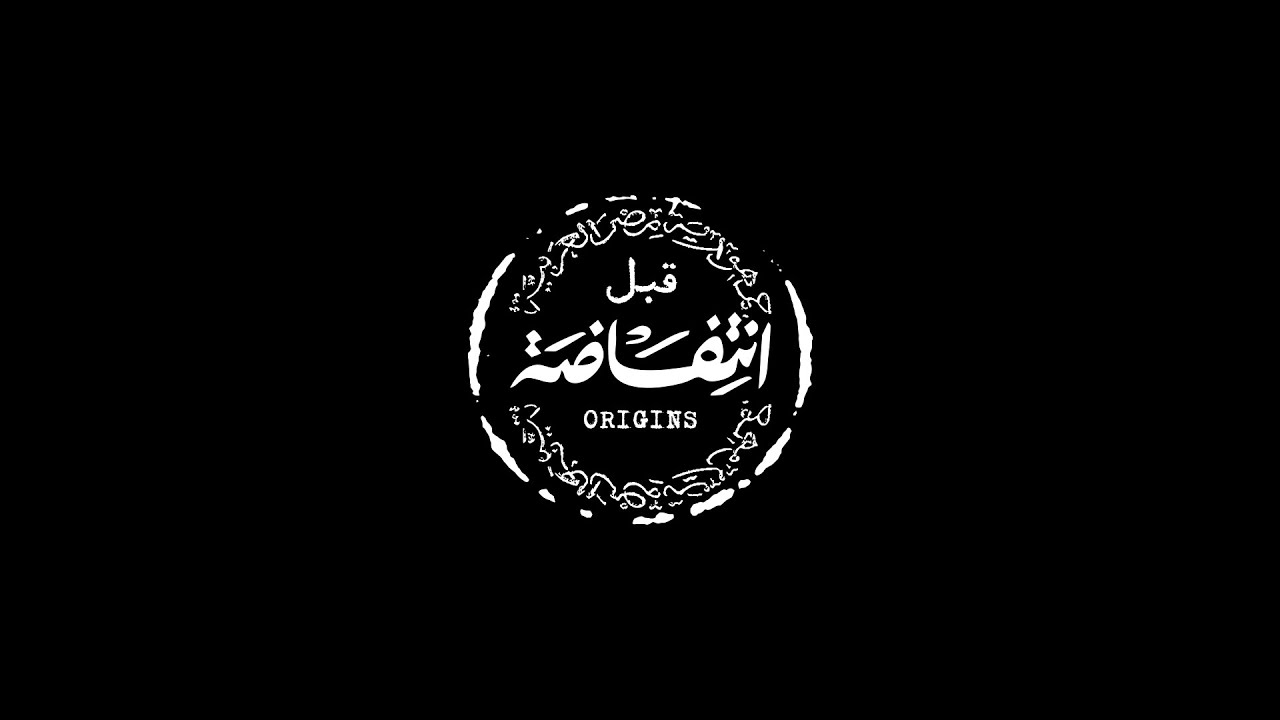 Ya donya ana bare&rsquo; يا دنيا انا برئ