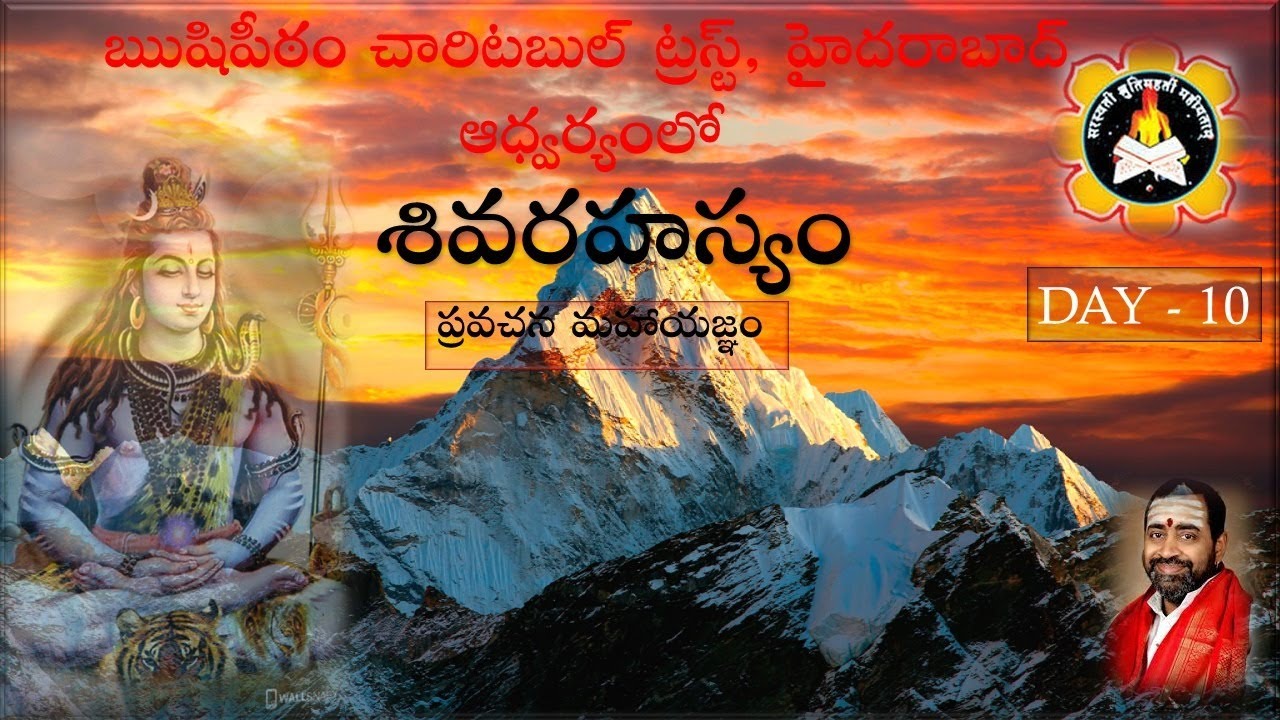 శివరహస్యం - SIVARAHASYAM  - DAY 10