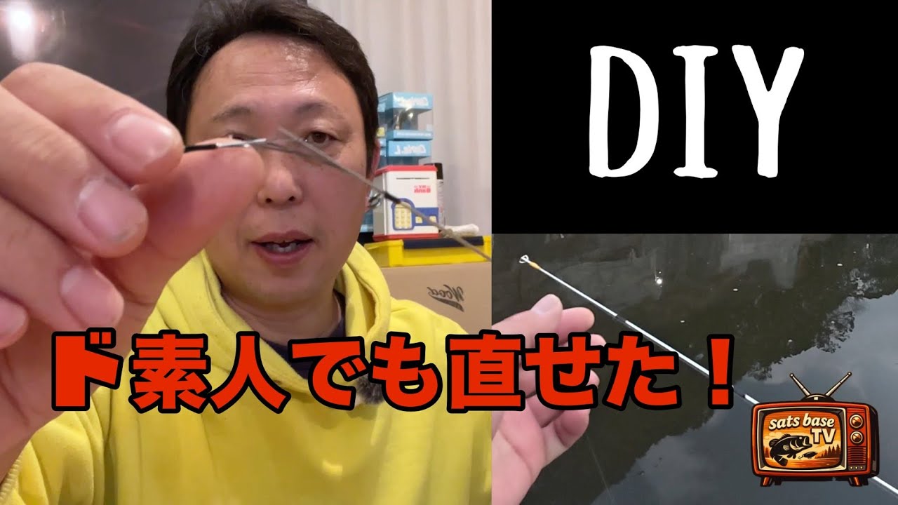 【DIY】免責に出す？それとも自力修理？