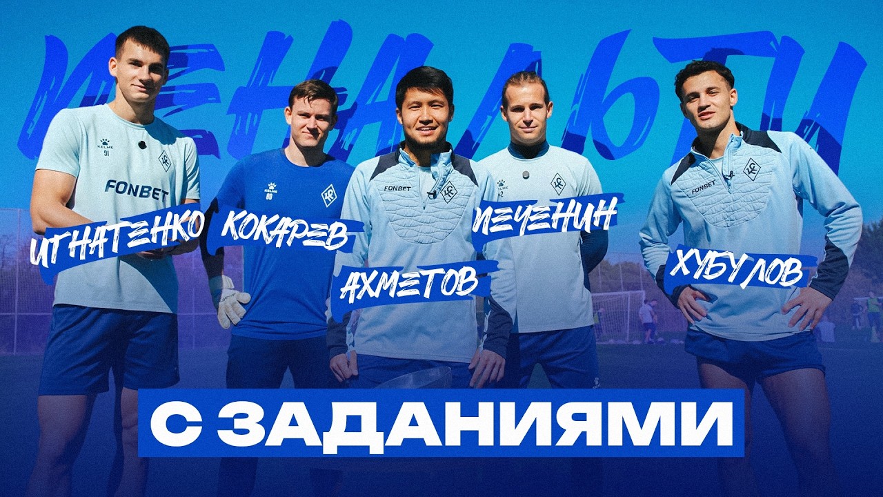 ПЕНАЛЬТИ С ЗАДАНИЯМИ