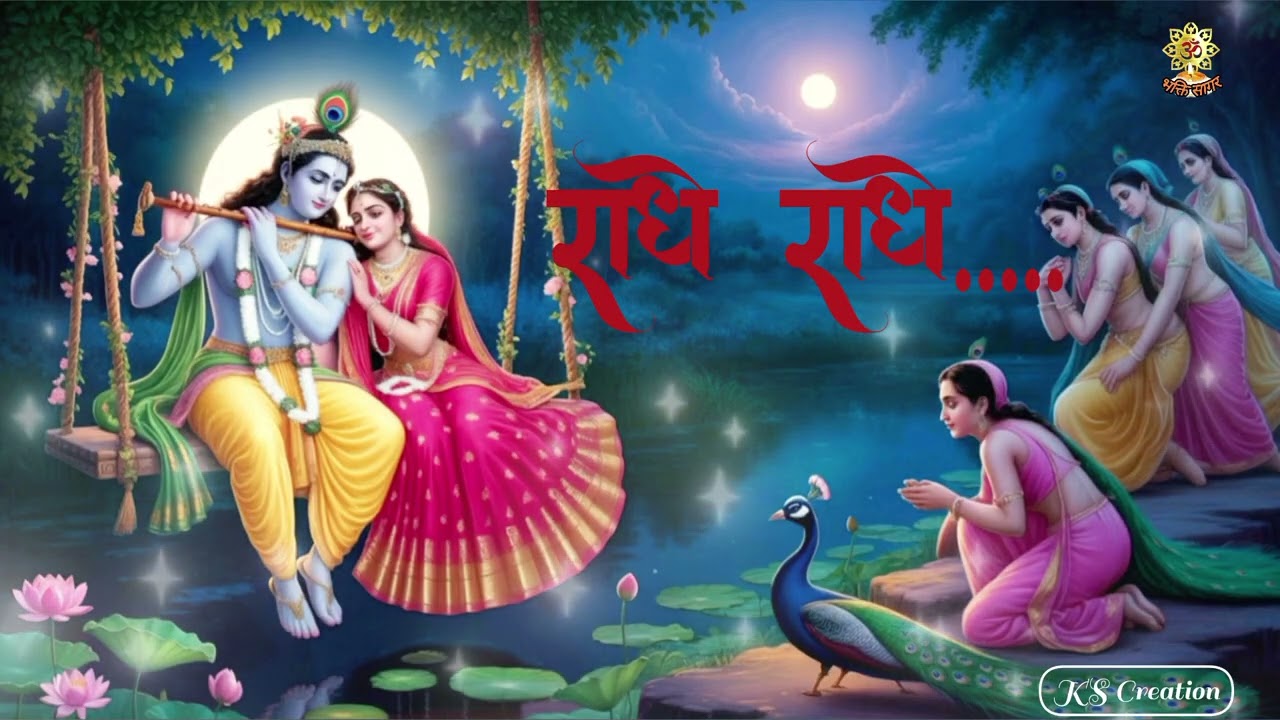 राधा कृष्ण के प्यारे - प्यारे भजन || Morning Bhajan Of Radha Krishna || Bhajan #radhakrishna