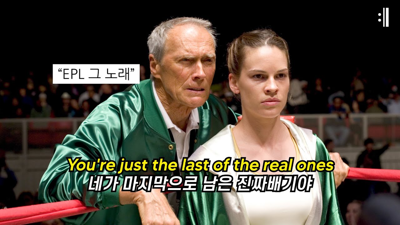 💪 남자라면 모를 수가 없는 노래 | 𝙁𝙖𝙡𝙡 𝙊𝙪𝙩 𝘽𝙤𝙮 - 𝙏𝙝𝙚 𝙇𝙖𝙨𝙩 𝙊𝙛 𝙏𝙝𝙚 𝙍𝙚𝙖𝙡 𝙊𝙣𝙚𝙨 [가사/한글 번역]