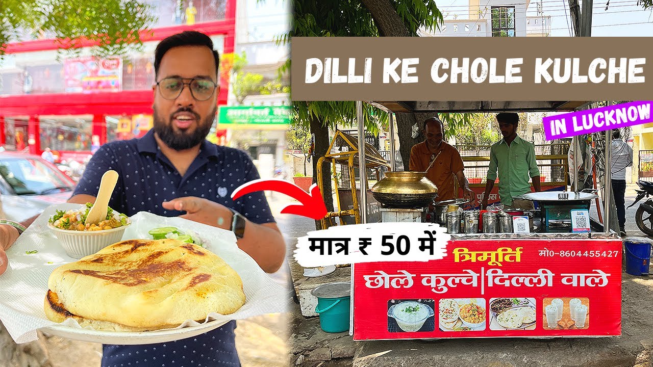 Dilli Ke Famous Chole Kulche | Patrakarpuram Market | Gomti Nagar | Lucknow | Tafri Wale Laundey