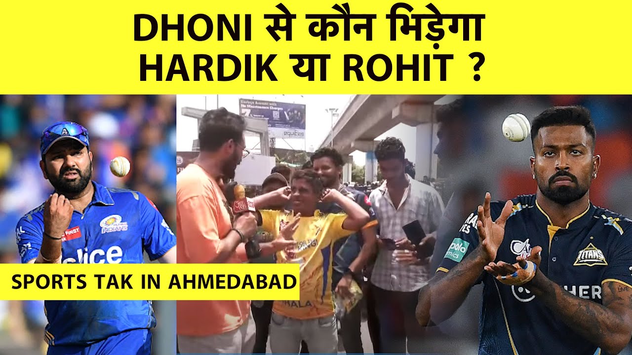 LIVE FROM AHMEDABAD: Fans के लिए Special Arrangements, Rohit vs Hardik, Dhoni से किसका सामना?