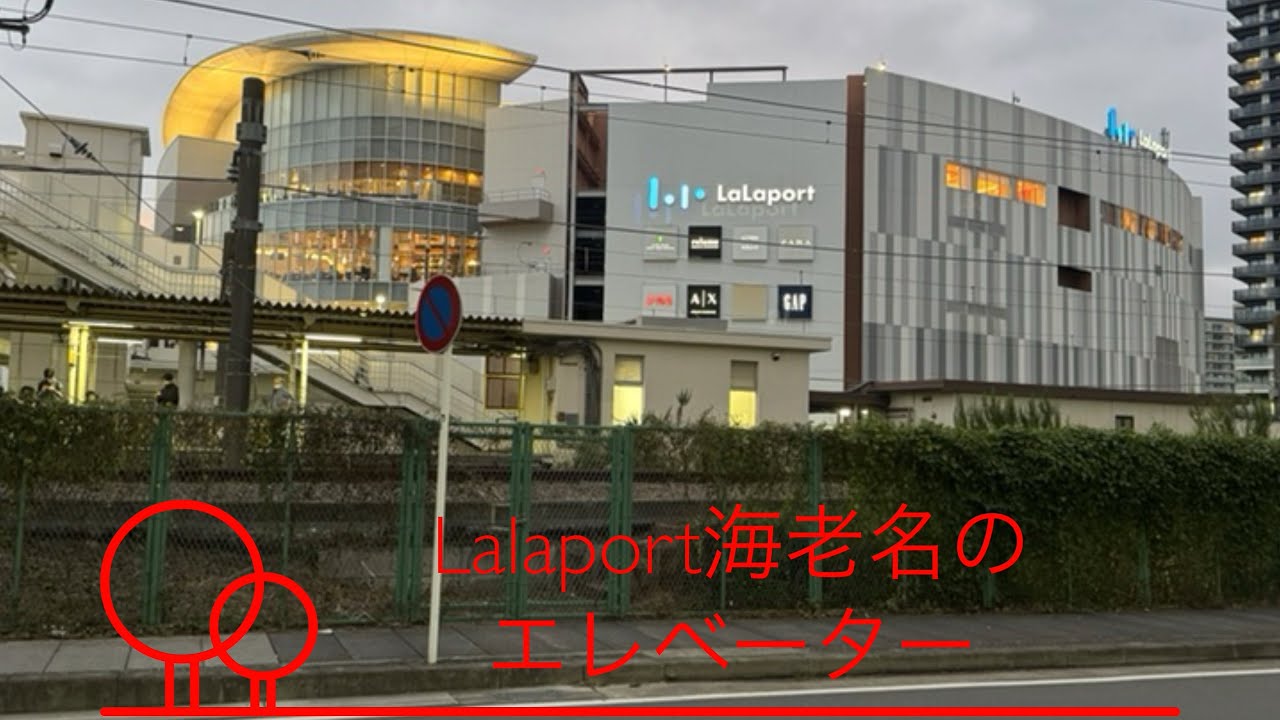 Lalaport海老名のエレベーター