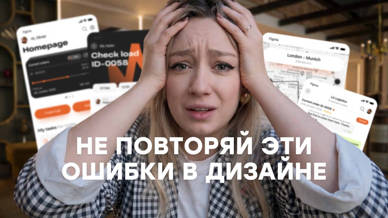 Как стать сильным UI дизайнером: что выдает тебя за джуна?
