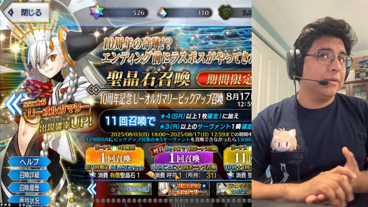Olga 10th Anniversary/Lucky Bag/Dream Summons | Fate Grand/Order