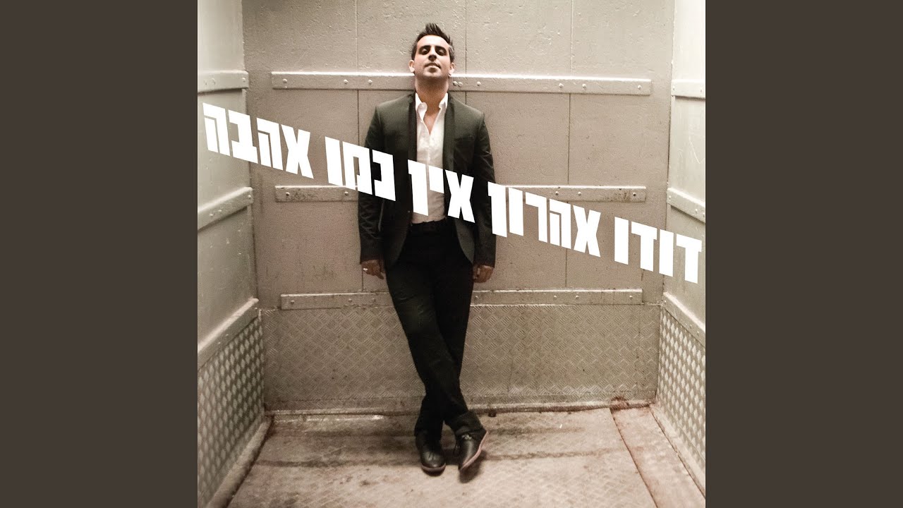 רומנטי או סימפטי