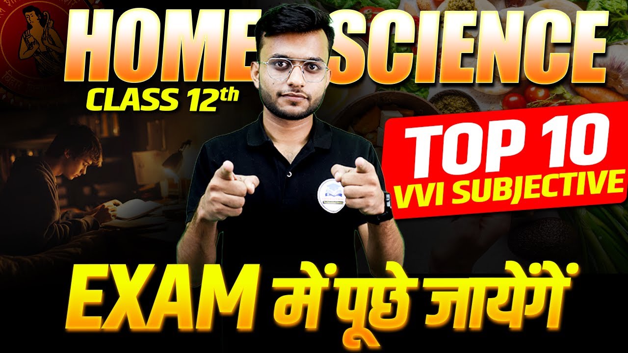 Class 12th Home Science | गृह विज्ञान कक्षा 12 | 12th Home Science Top 10 VVI&nbsp;Subjective | Eb Arts