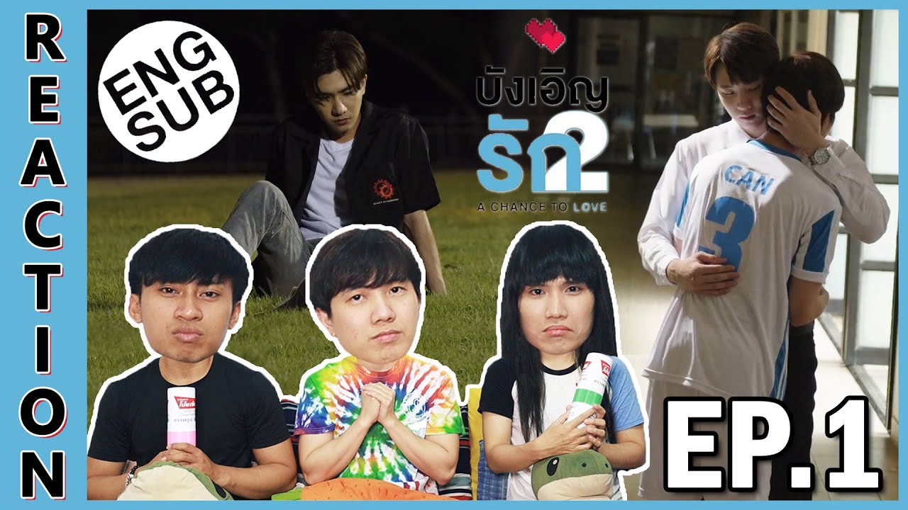 [REACTION - ENG SUB] A Chance To Love บังเอิญรัก 2 | ร้องไห้กับฉัน ระบายออกจากหัวใจ !! EP.1