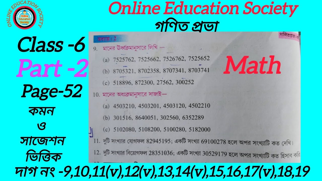 Class 6//Math//page-52//Part -2//Online Education Society