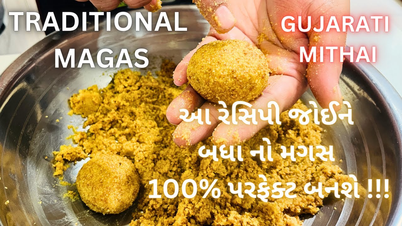 મગસ 100% પરફેક્ટ બનશે !! Traditional Magas Na Ladoo - Gujarati Sweets - Mithai - MagasRecipeGujarati