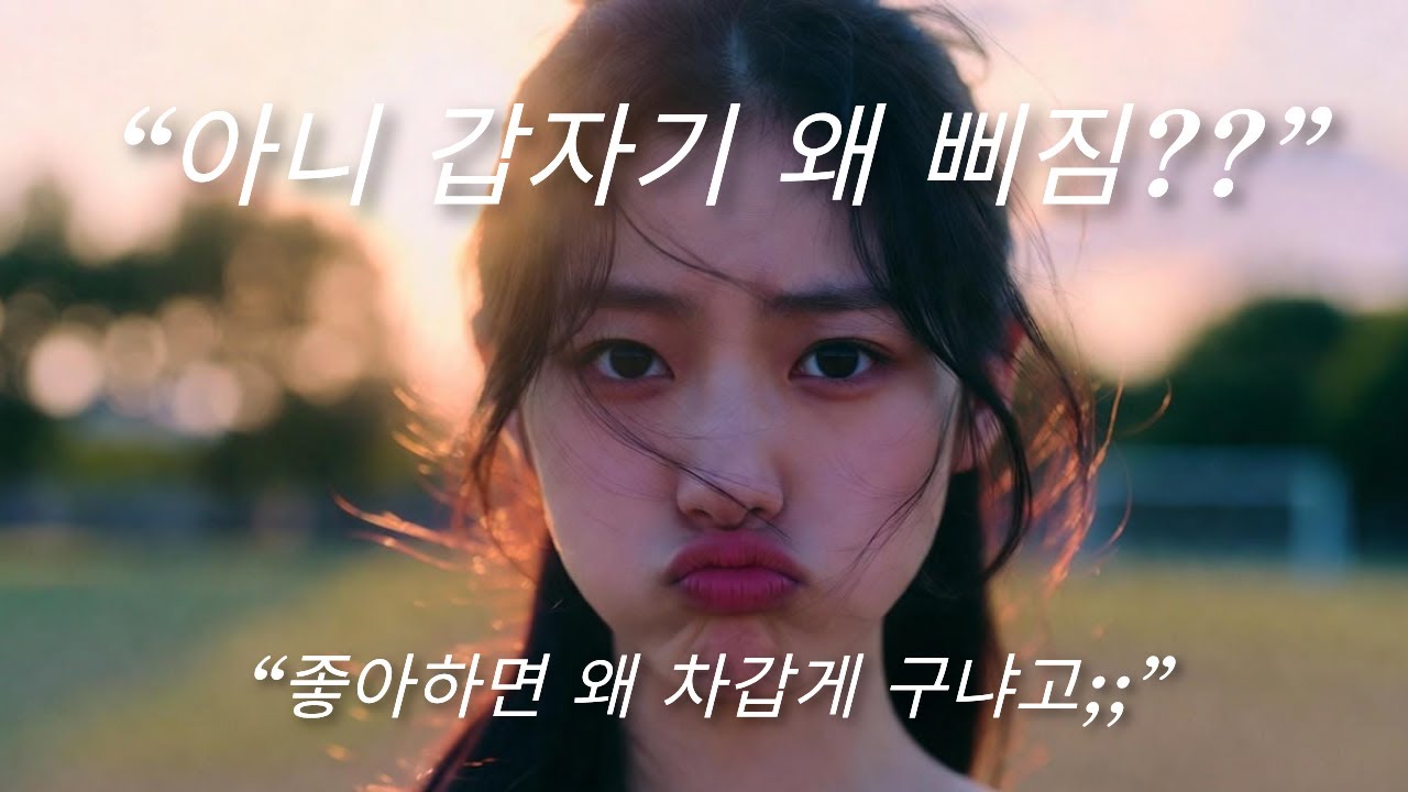 “해질녘 운동장… 첫사랑은 그렇게 시작됐다”ㅣ“That Playground at Sunset… The Beginning of First Love”